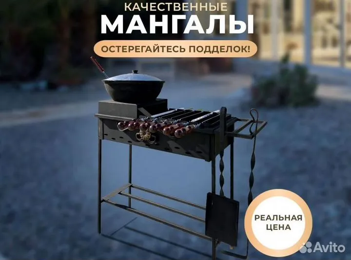 Мангальный комплекс от производителя