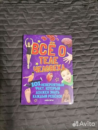 Детская книга 