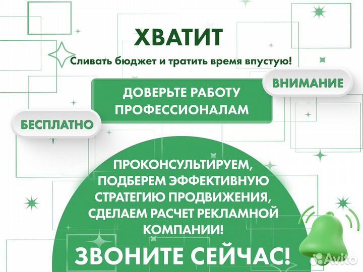 Авитолог - Продвижение на Авито - Консультация
