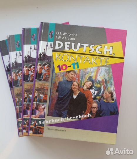 Учебник немецкого языка