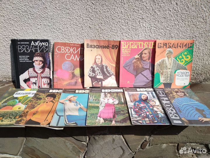 Азбука вязания, Свяжите сами, Вязание 1981-1991 гг