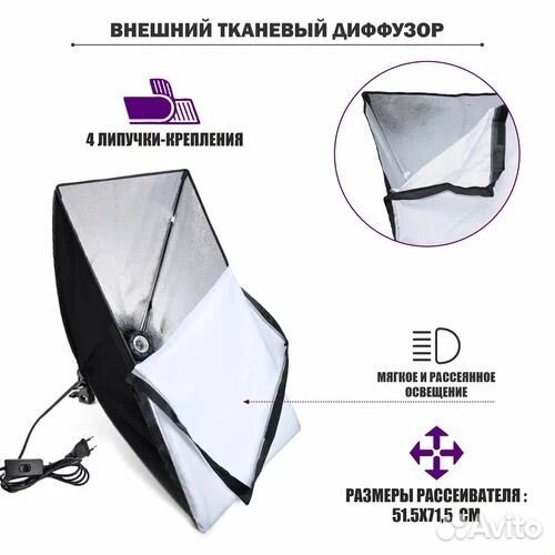 Софтбокс 50*70 с пультом, штативом и лампой