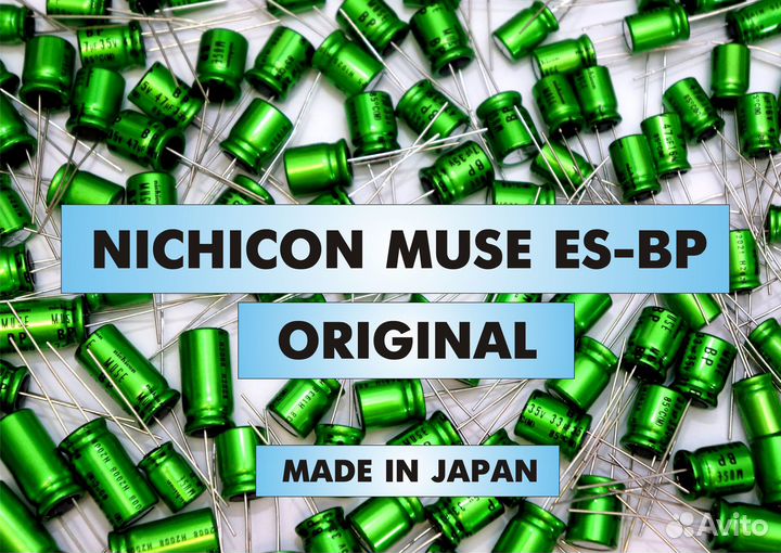 Биполярные конденсаторы Nichicon Muse ES BP; Audyn
