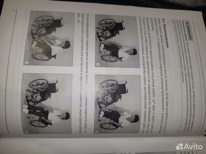 Инвалидная коляска новая