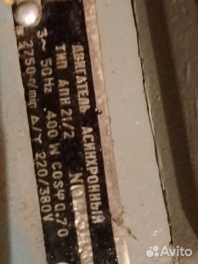 Ансихроный двиготель