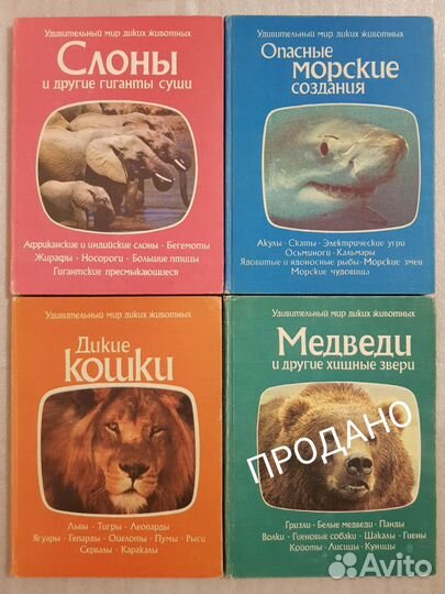 Книги Удивительный мир диких животных