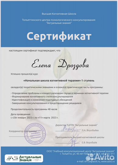 Психолог кпт онлайн