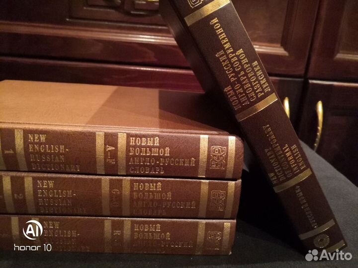 Большой англо-русский словарь 3 тома