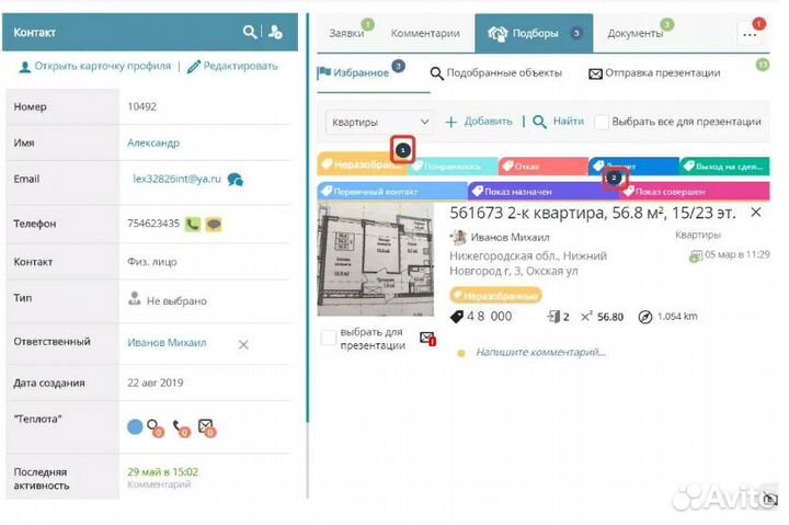 Партнер в доле бизнеса по аренде квартир(удаленно)