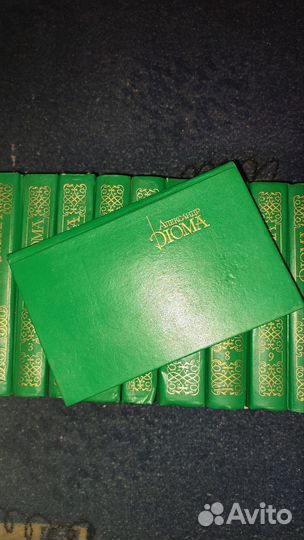 Александр Дюма книги