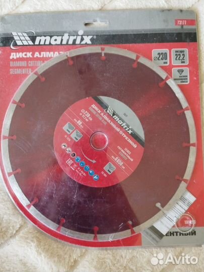 Алмазный диск 230 matrix