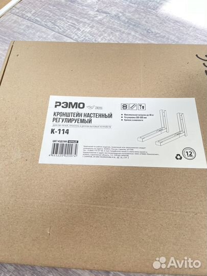 Кронштейн для микроволновки