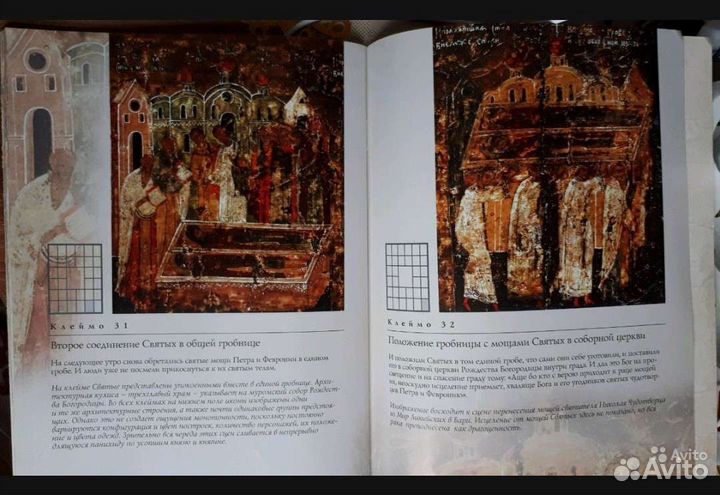 Святые Петр и Феврония Муромские житие