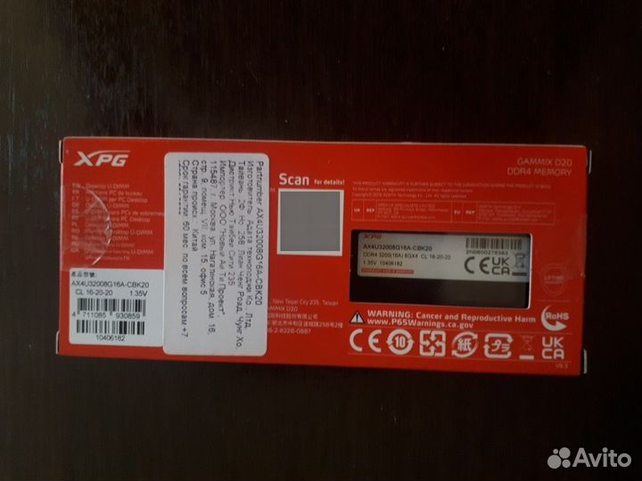 2xAdata XPG gammix D20 3200MHZ Оперативная память