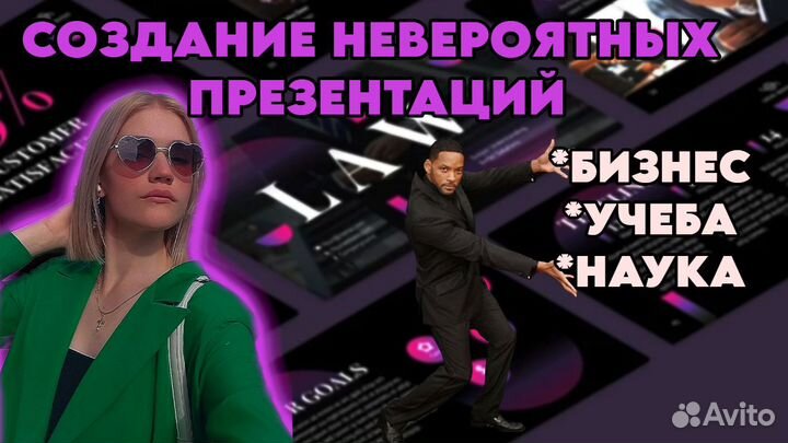 Создание презентаций в power point на заказ