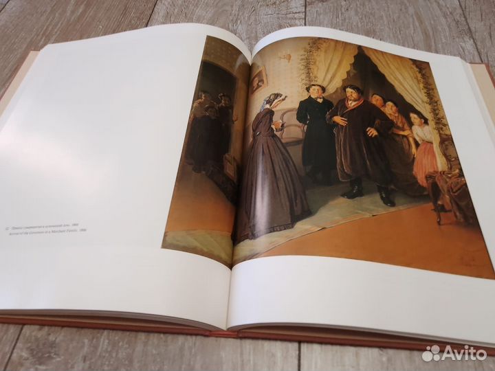 Продается книга-альбом художника В.Г.Перова