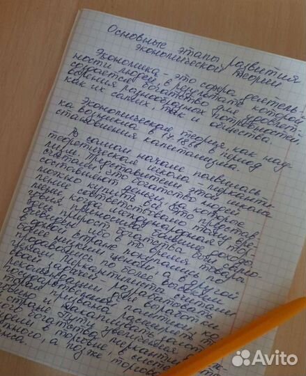 Перепишу от руки лекции, конспекты. Наберу текст