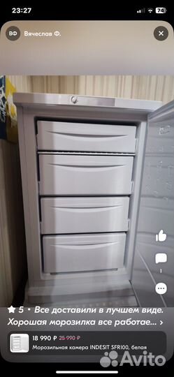 Морозильная камера indesit
