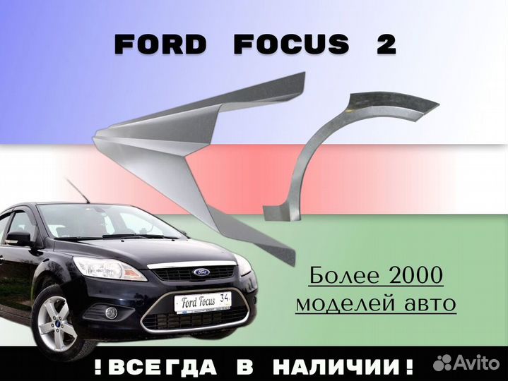 Пороги ремонтные Mitsubishi Lancer 9 С гарантией