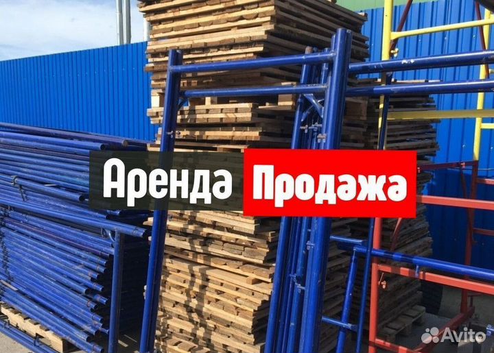 Фасадные леса