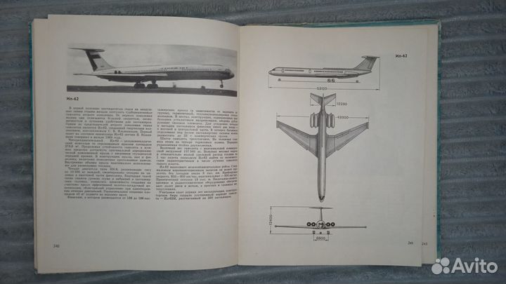 Книги по оружию, авиации, горному делу, стройка