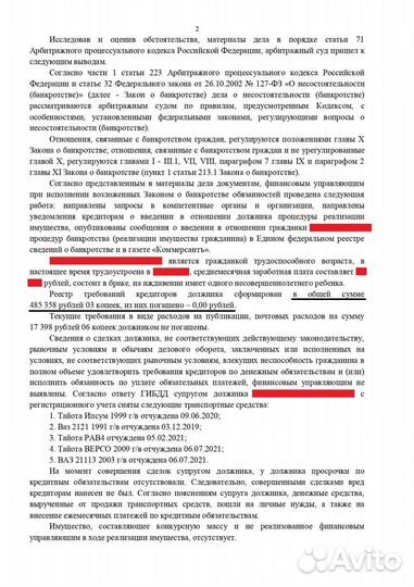 Банкротство с ипотекой. Списание долга