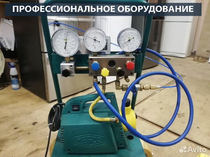 Ремонт холодильников и холодильного оборудования