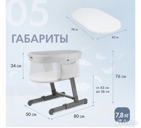 Колыбель приставная Nuovita Accanto Bonta