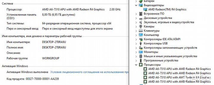 Ноутбук HP на AMD A6 7310