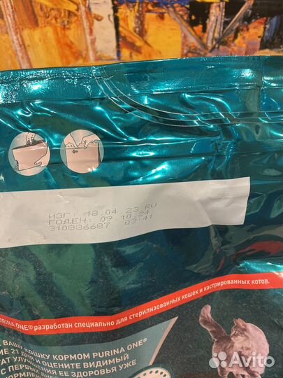 Сухой корм для кошек purina one 3 кг