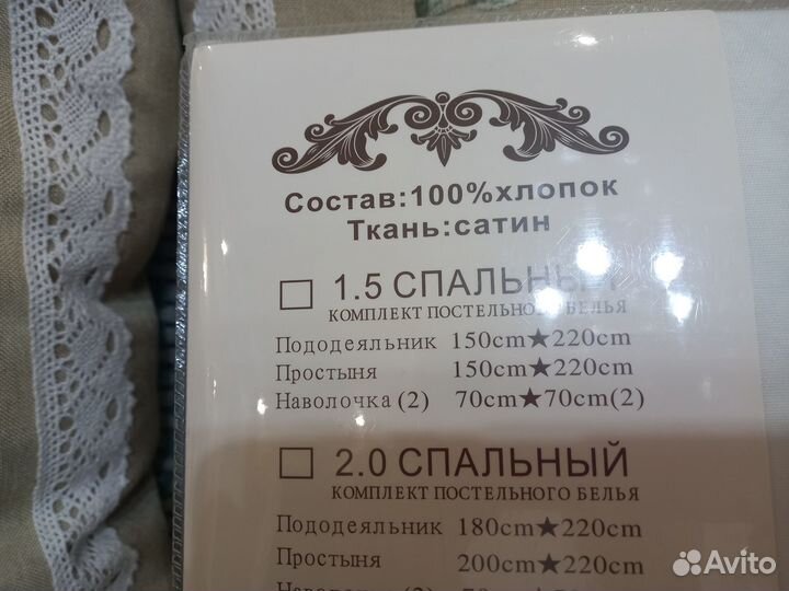 Постельное белье 2 спальное новое