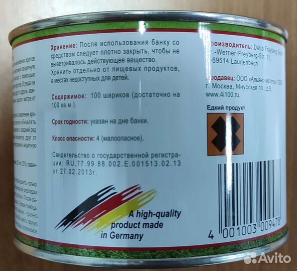 Средство от кротов