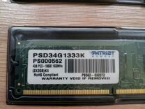 Оперативная память ddr3