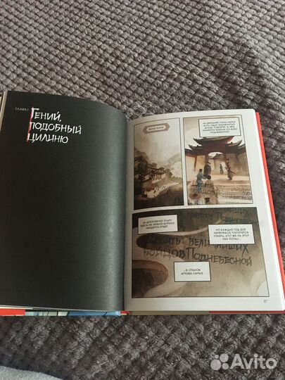 Маньхуа «Список архива Ланъя»