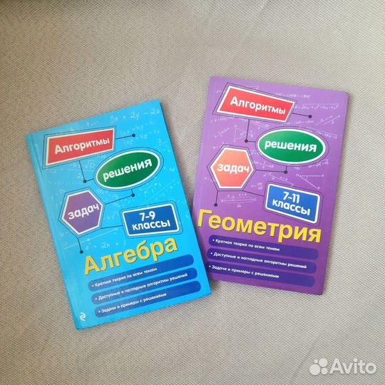 Учебные пособия по математике