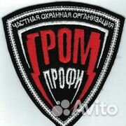 Охранник с лицензией на объекты образования