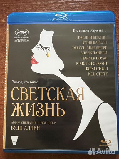 Светская жизнь фильм blu ray
