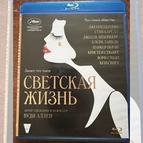 Светская жизнь фильм blu ray