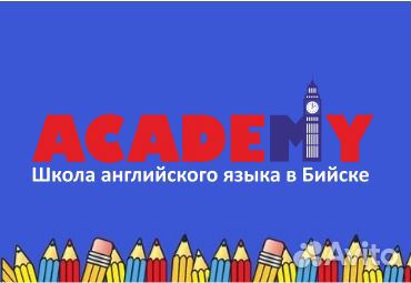 Английский от профессионалов