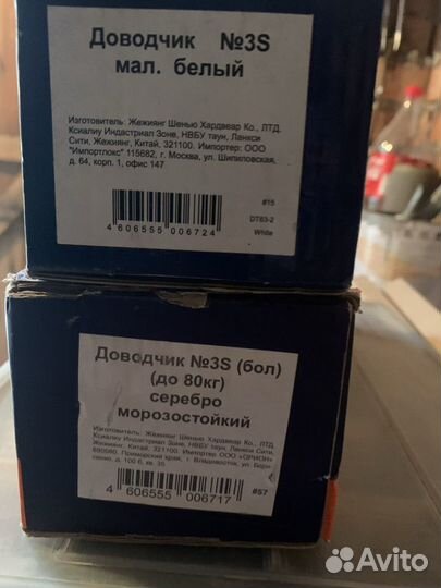 Доводчик