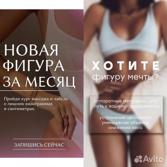 Антицеллюлитный массаж вакуум, кавитация, LPG,RF