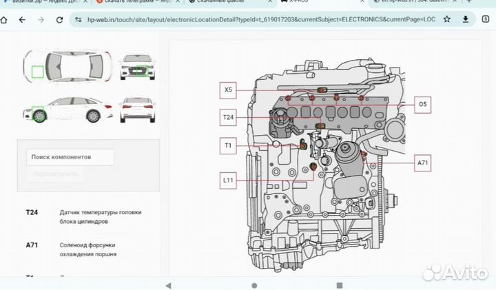 Android autodata HaynesPro