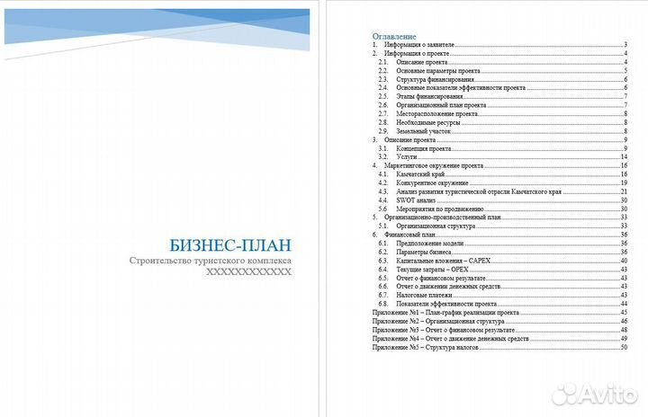 Оформим диссертацию, дипломную, отчёт, бизнес-план