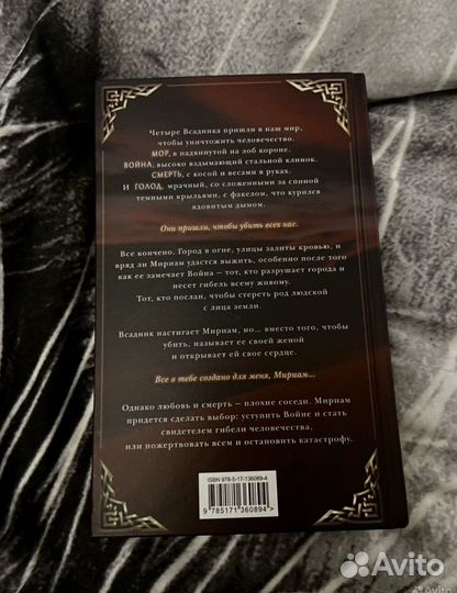 Лора Таласса Война