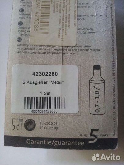 Пробка - дозатор