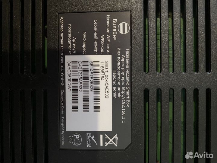 Wifi роутер билайн