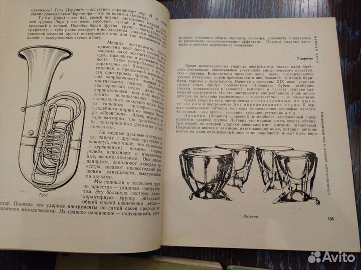 Книга о музыке, сборники бардовских песен