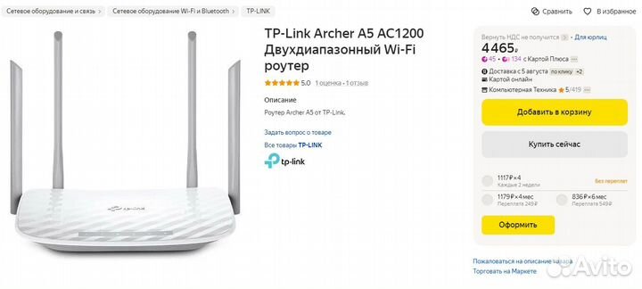 Wi fi роутер 5 ггц