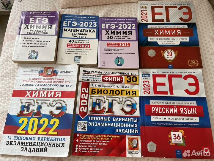 Егэ по русскому яз, химии, биологии, математики