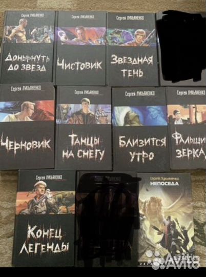 Сергей Лукьяненко, собрание в 11 томах